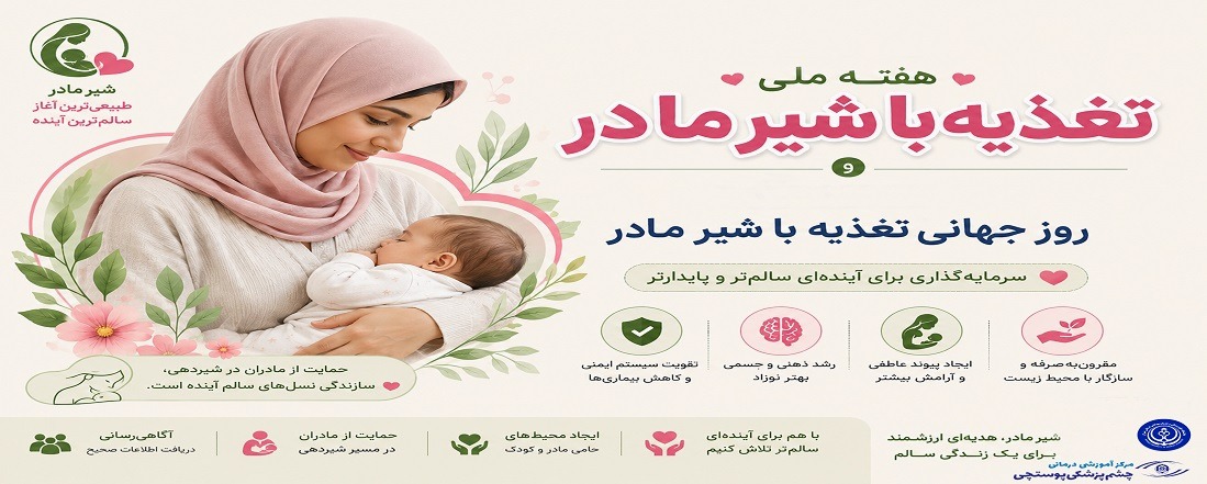 شیر مادر